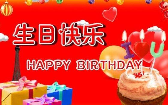 国庆给女强人的生日祝福语 国庆逗比生日祝福语句