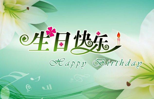 国庆生日祝福语大全 国庆对男孩子说的生日祝福语