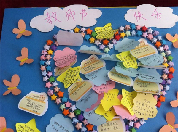  教师节贺卡祝福语大全