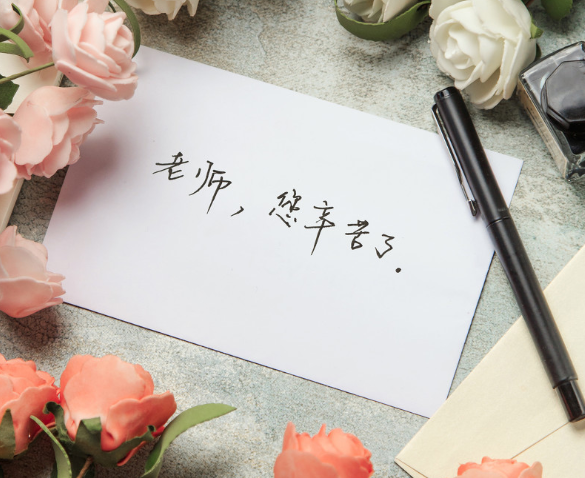 教师节美好祝福语