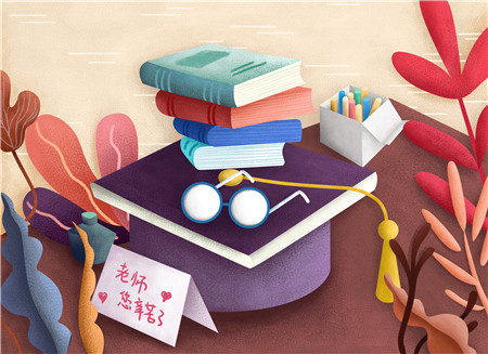 2020年教师节祝福语