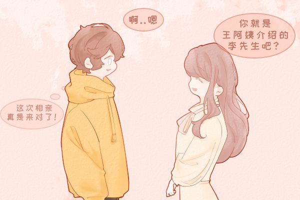 一般相亲约第三次代表什么