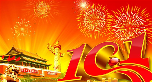 2020年中秋国庆双节祝福语