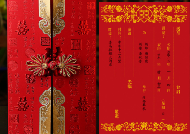 朋友圈结婚请柬怎么发 发结婚请柬怎么编辑内容