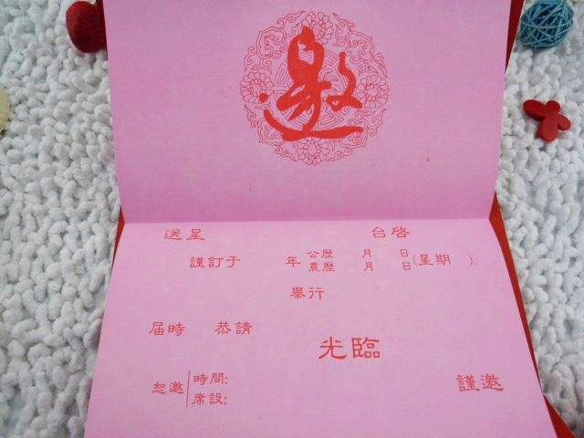 朋友圈结婚请柬怎么发 发结婚请柬怎么编辑内容