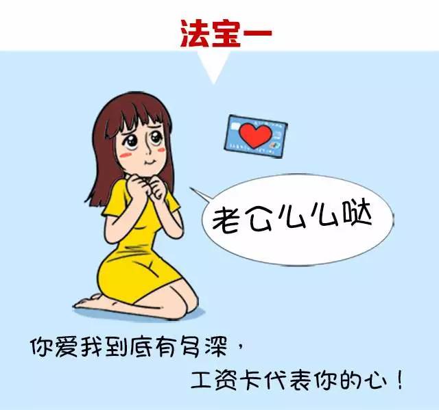 怎样治不交钱的老公 怎样让老公上交钱