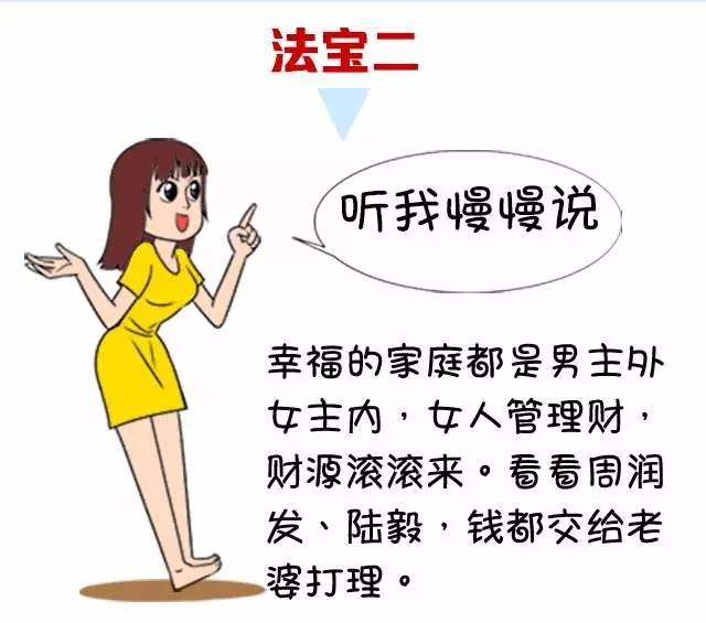 怎样治不交钱的老公