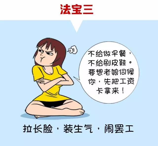 怎样治不交钱的老公