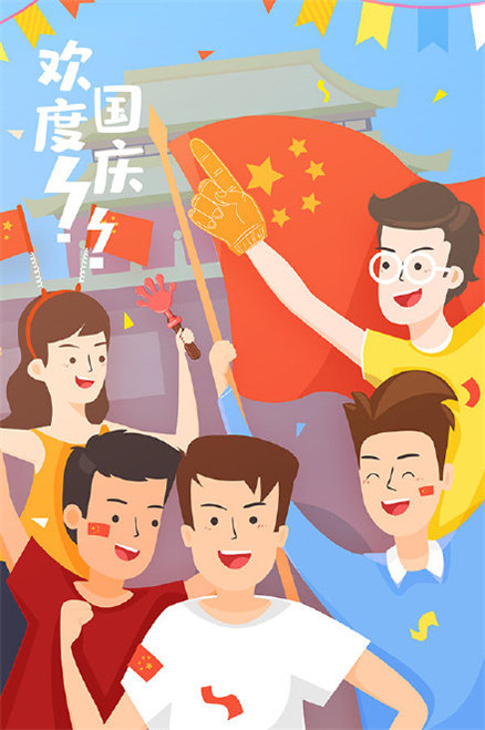 2020年祝福祖国的话国庆节 2020祝福祖国繁荣昌盛