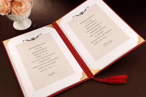 结婚宣誓词 无论生老病死 结婚宣誓词 不论疾病