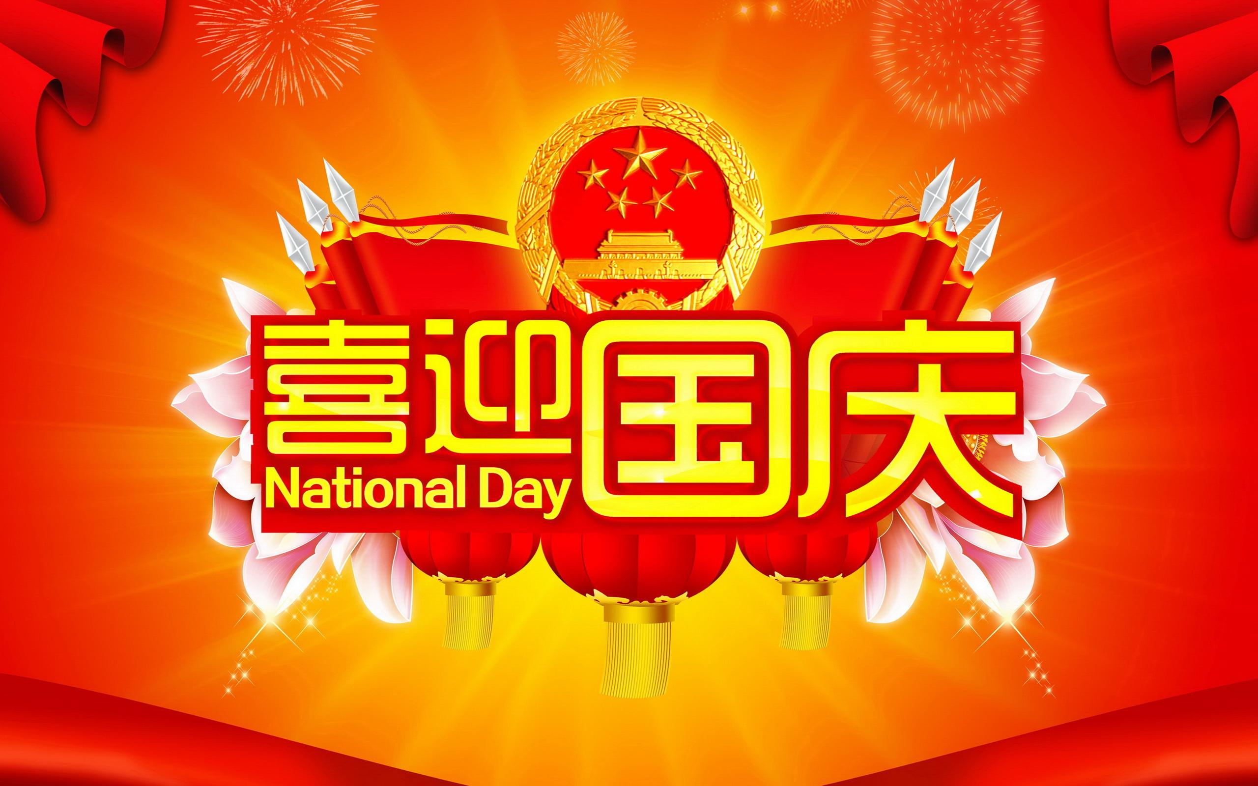 中秋国庆同一天祝福语