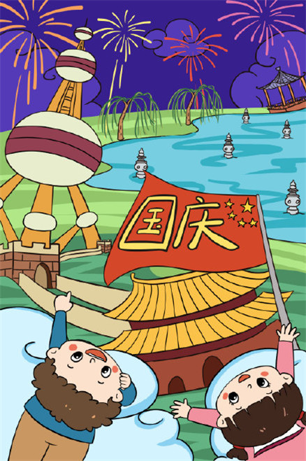 2020年中秋国庆同一天祝福语