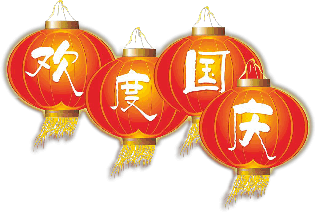 2020庆中秋迎国庆的广告宣传语