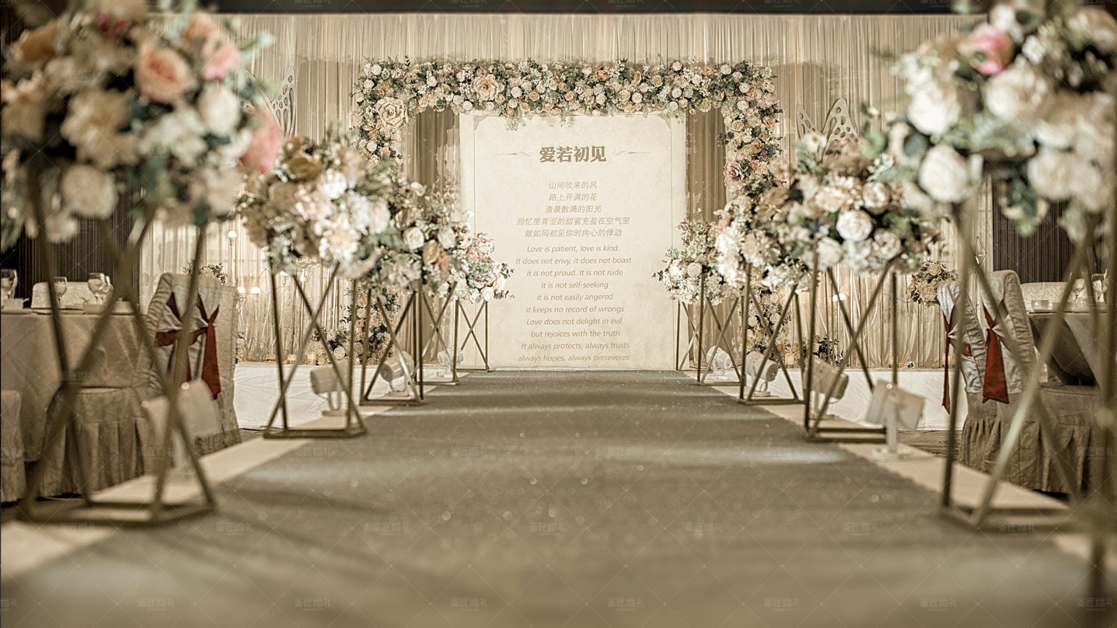 深圳婚礼主题策划推荐 深圳唯美婚礼主题推荐