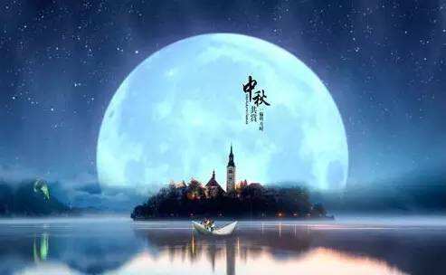 2020中秋国庆祝福语简短诗句