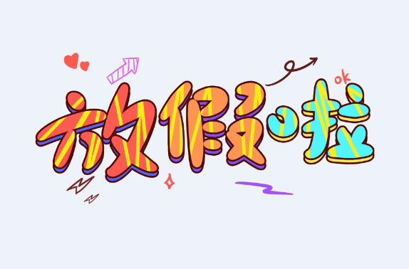 2020国庆放假安排攻略