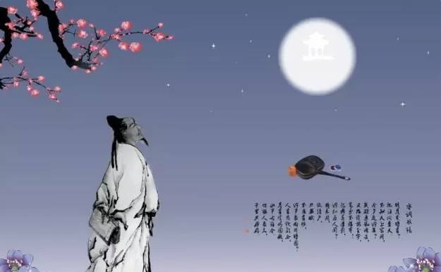 夫妻中秋节团圆的诗句经典