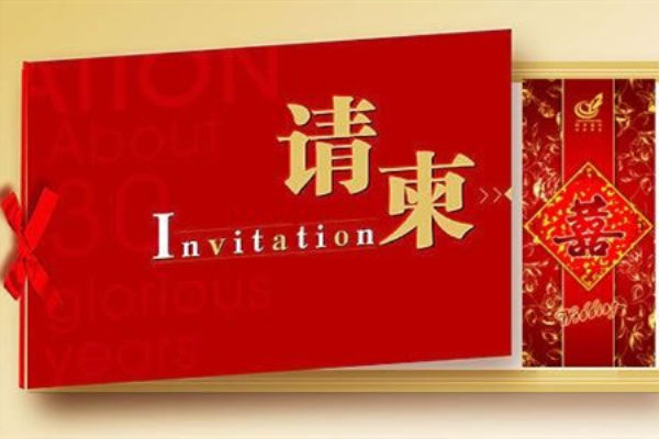 婚礼邀请短信搞笑 搞笑婚礼请柬邀请词