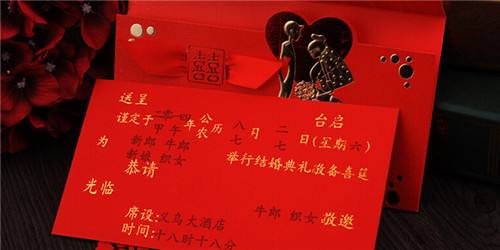 父母通知结婚群发短信 结婚请帖搞笑版本