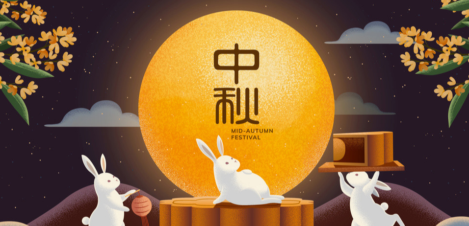 中秋节的由来20字 中秋节的由来简短