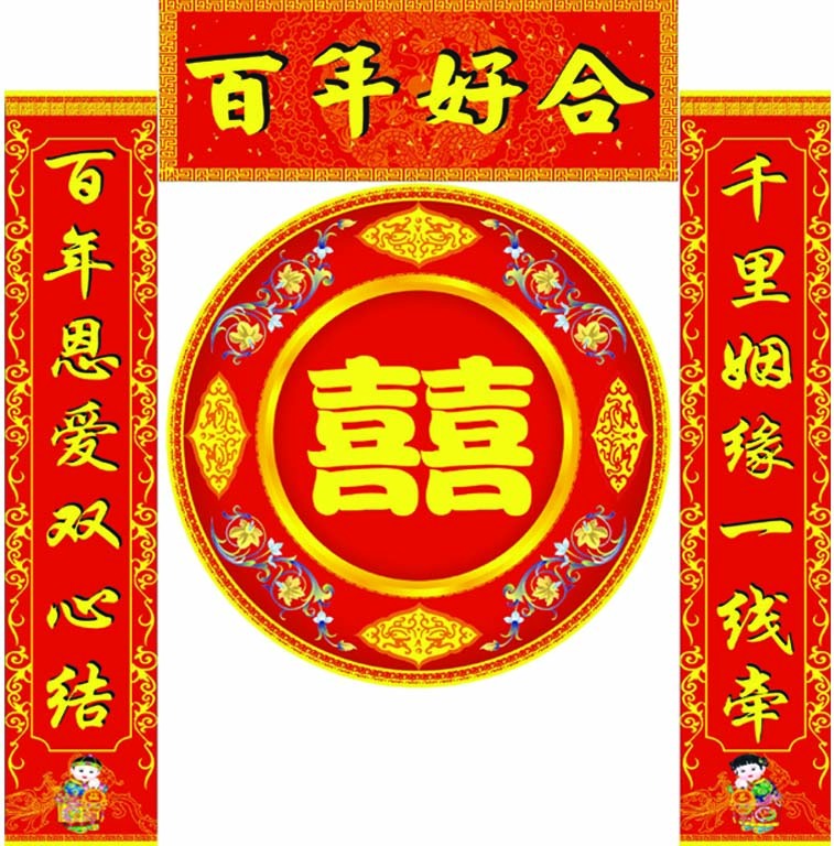 国庆节嫁女对联全部 国庆节嫁女大门对联