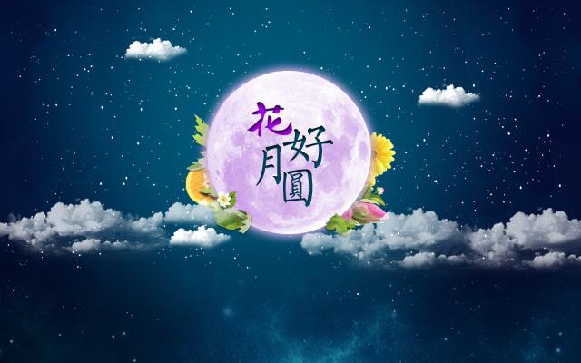 关于中秋节的诗句佳句 描写夜晚月色的