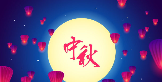 中秋节赏月的说说唯美 中秋节关于赏月的