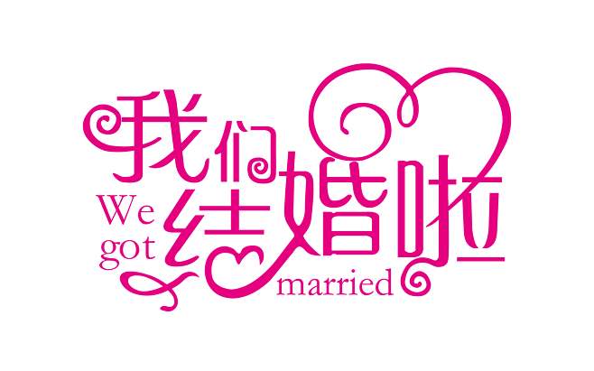 2020年国庆节结婚好日子推荐 2020年10月国庆节适合结婚的日子