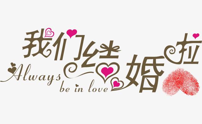 2020年立冬可以结婚吗 立冬结婚办喜事好吗