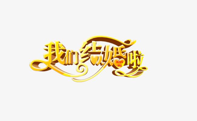 2020年立冬可以结婚吗 立冬结婚办喜事好吗