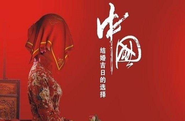 2020年上等结婚吉日 2020结婚吉利日期