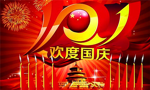 2020年中秋与国庆同一天的祝福语大全