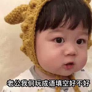 套路老公买衣服的表情包 套路老公买东西的表情包