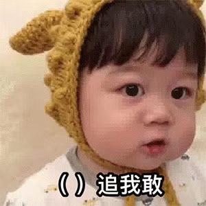 套路老公买衣服的表情包