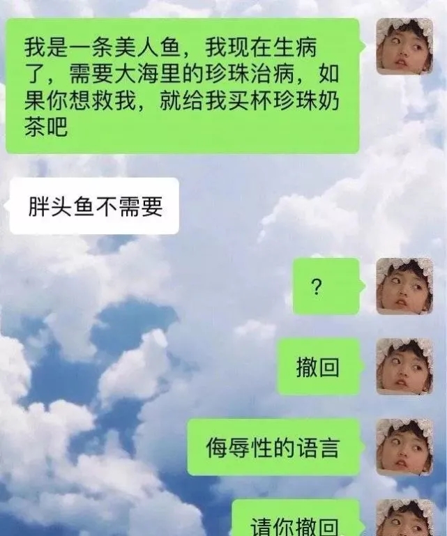 套路老公买奶茶 套路老公买奶茶文字