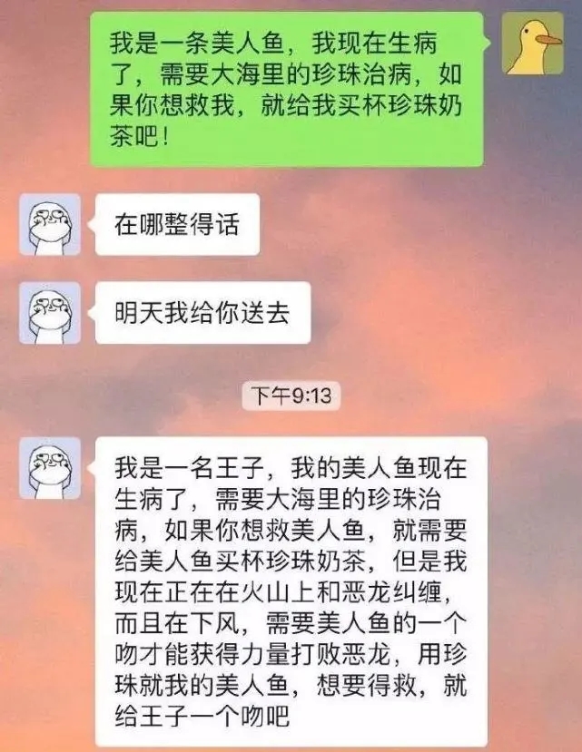 套路老公买奶茶