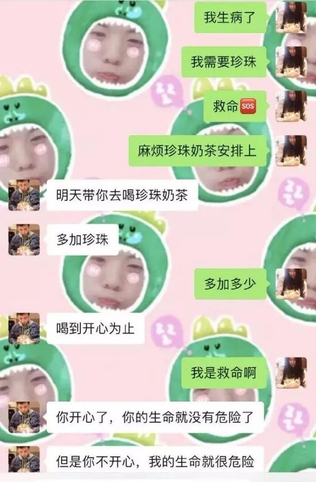 套路老公买奶茶