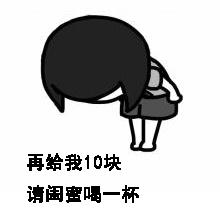 套路老公买奶茶