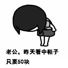 套路老公买奶茶