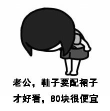 套路老公买奶茶