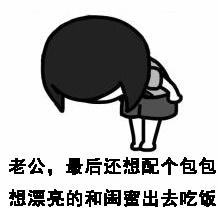 套路老公买奶茶