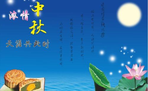 中秋遇上国庆的说说