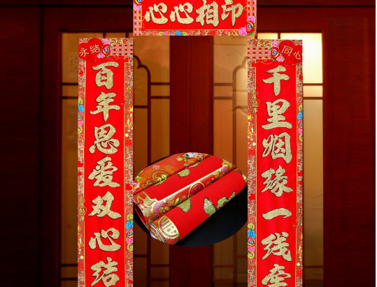 结婚婚房七字对联 婚房七字对联大全