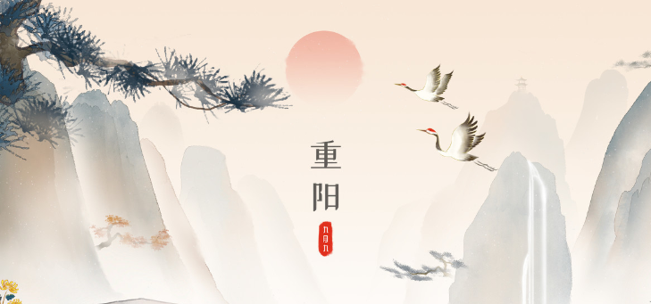重阳节的时间 今年重阳节的时间
