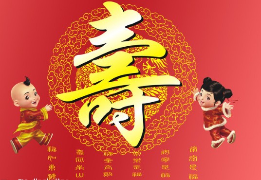 80大寿请客短信怎么写 老人生日微信群发怎么写