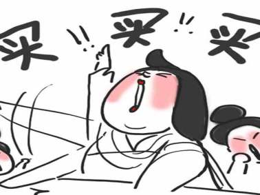 双十一怎么炫耀老公发的红包