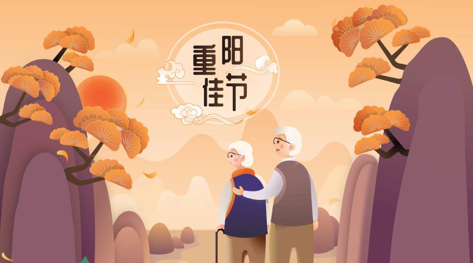 重阳节讲话致辞 重阳节祝福致辞婚礼