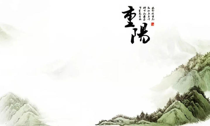 重阳节祝福语简短10字 祝福语10字以内重阳节