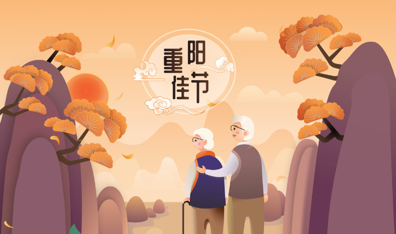 重阳节是几月几日 重阳节是哪天