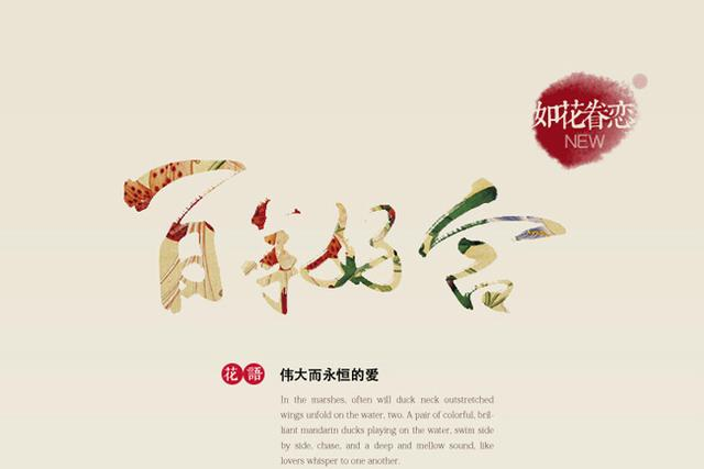 2021年结婚的黄道吉日 2021年宜结婚的黄道吉日